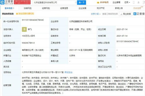 字節(jié)跳動成立科技新公司，拓展業(yè)務版圖涵蓋出版物零售與網(wǎng)絡文化經(jīng)營