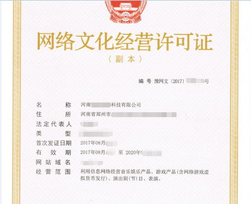 廈門(mén)網(wǎng)絡(luò)文化經(jīng)營(yíng)許可證中小說(shuō)類(lèi)經(jīng)營(yíng)的申請(qǐng)類(lèi)型指南
