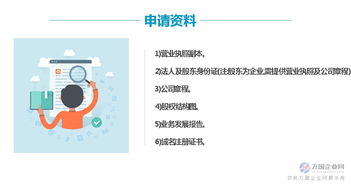 網(wǎng)絡(luò)文化經(jīng)營許可證（文網(wǎng)文）申請全攻略 資深經(jīng)驗助您高效通過